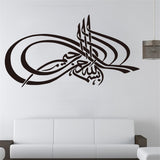 Islamic,Vinyl,Decor,Sticker,Dining,Kitchen,Decal