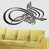 Islamic,Vinyl,Decor,Sticker,Dining,Kitchen,Decal