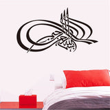 Islamic,Vinyl,Decor,Sticker,Dining,Kitchen,Decal